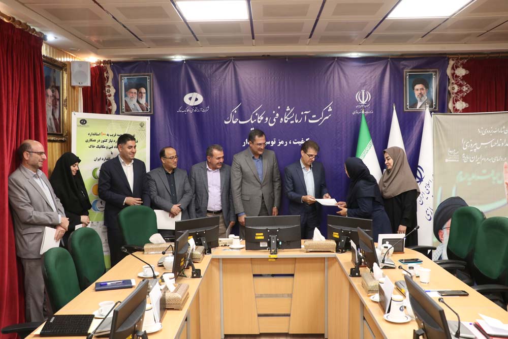 کسب رتبه برتر توسط هیات نظارت و رسیدگی به تخلفات اداری کارمندان شرکت آزمایشگاه فنی و مکانیک خاک
